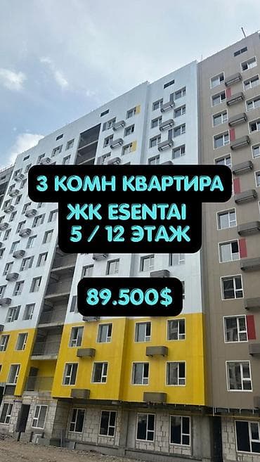 Батирлер: 3 бөлмө, 87 м², АЮ Гранд Элитка, 5 кабат, ПСО (өз алдынча бүтүрүү) — 1