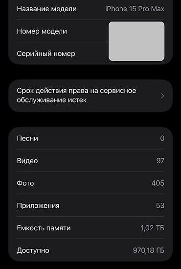 китайская копия айфон 13: IPhone 15 Pro Max, 1 ТБ, Natural Titanium, 88 % — 3