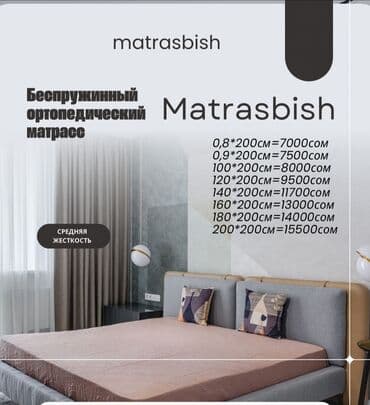 заберем старый матрас: Пусть каждое утро начинается без боли! Когда родители плохо спят — 1