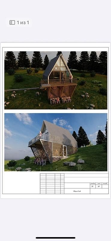 дом сарай: Проект A‑frame дома с террасой и панорамным остеклением - — 1