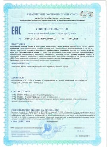 кофе в капсулах бишкек: Биотин, Для роста бороды, Для роста волос, Для ЖКТ, Для взрослых, Для женщин, Универсальный, Турция, Капсулы, Новый — 5