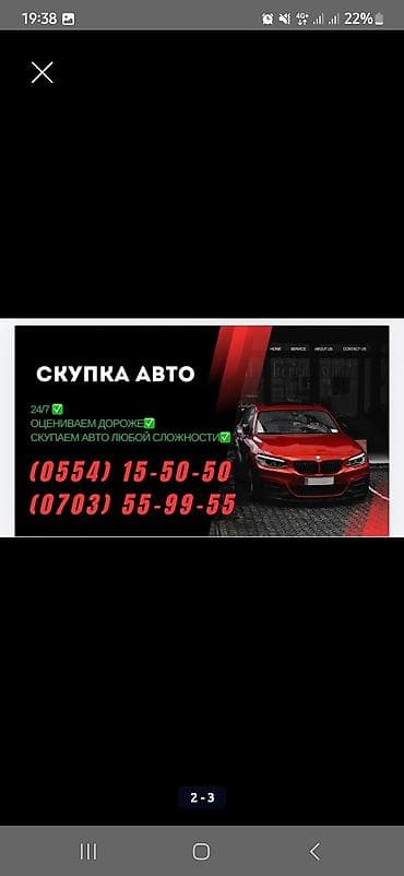 цена машина: Скупка автомобилей - Круглосуточно 24/7 - Оцениваем дороже - Покупаем — 1