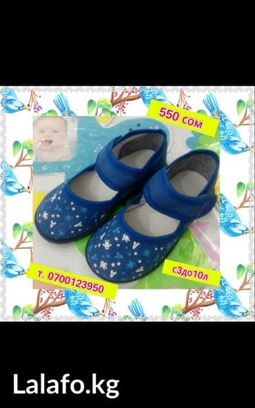 детская ортопедическая обувь: Тапочки произ-во Россия Римал, ортопедические новые, размеры от 1 — 2