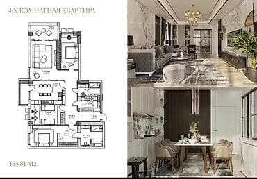 4 бөлмө, 155 м², Элитка, 4 кабат, Даяр ПСО (өзү оңдоп түзөтүп бүтүү үчүн) — 1