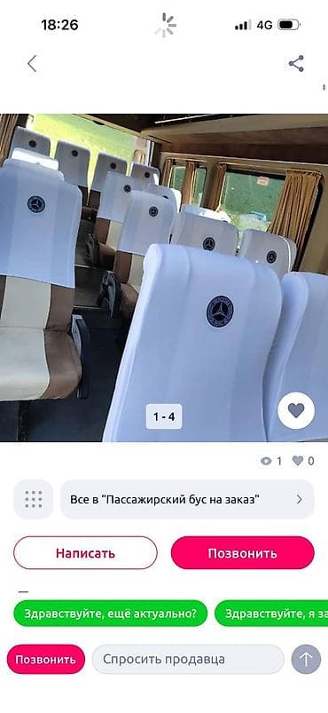 r17 245 45: Пункт назначения: Все направления, Количество мест: 18 — 3