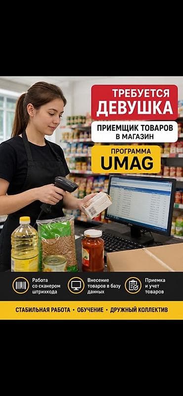 Кладовщик