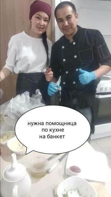 Повар универсал, старший повар, шеф повар в поисках работы или