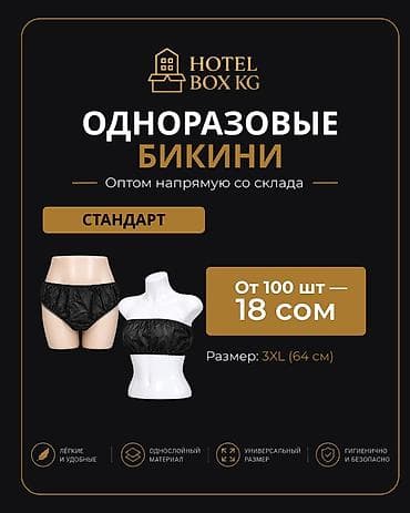 парный одежда: САМЫЕ НИЗКИЕ ЦЕНЫ НА ОДНОРАЗОВЫЕ БИКИНИ! 🔥 Опт и розница 🔥 Отличное — 1