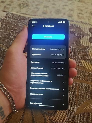 Xiaomi Redmi Note 12 Pro, 256 ГБ - Память: 256 ГБ встроенной — 4