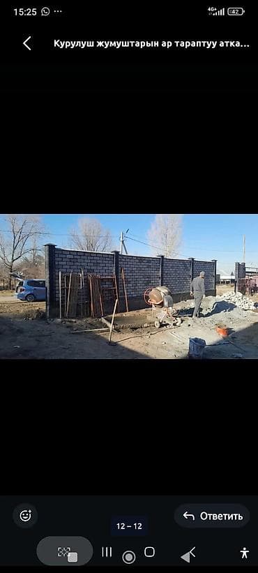услуги бойни цена: Строительные работы «под ключ» Курулуш жумуштарын ар тараптуу — 8