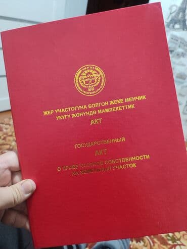 участки дом: 5 соток, Для строительства, Красная книга, Тех паспорт — 5