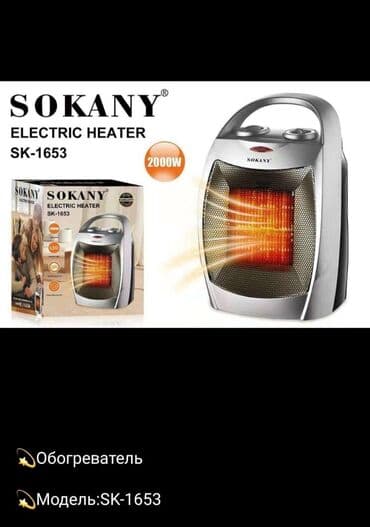 электросушитель для обуви: Электрический обогреватель Напольный, более 2000 Вт — 3