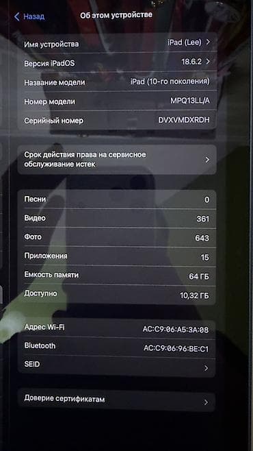 Планшеты: Планшет, Apple, память 64 ГБ, 10" - 11", Wi-Fi, Классический цвет - Синий — 3