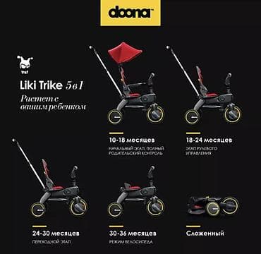 doona: Продаём Doona Liki Trike в хорошем состоянии. Doona Liki Trike S3 - — 6
