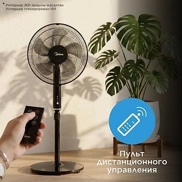 intel core i7: Вентилятор Midas, Напольный, Лопастной — 7