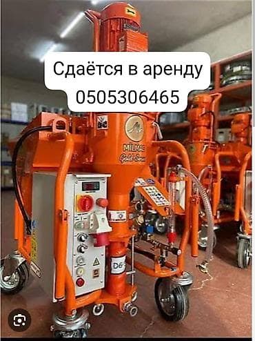 Штукатурная станция, В наличии