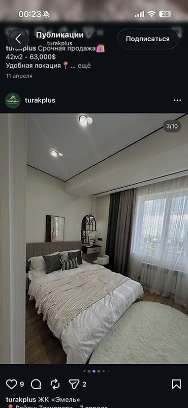 50: 2 комнаты, 49 м², Дизайнерский ремонт — 5