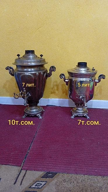 Самовар
