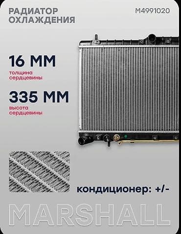 пайа: Радиатор охлаждения МКПП / АКПП Hyundai Хендай Accent - Назначение — 2