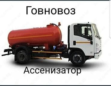 колесо септик: Ассенизатор — 1