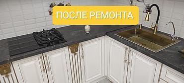 установка мойки: РЕСТАВРАЦИЯ КУХНИ - Демонтаж старой мойки и сифона, подготовка — 2