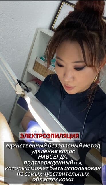 частный роддом бишкек цены: Элетро Эпиляция- это метод перманентного удаления волос с помощью — 1