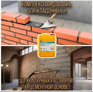 пена химия: Строительная химия Sika — профессиональные решения для бетона и — 7