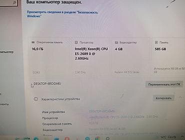 redmi k 70: Компьютер, ядер - 8, ОЗУ 16 ГБ, Для несложных задач, Б/у, Intel Xeon, AMD Radeon RX 580, HDD — 4