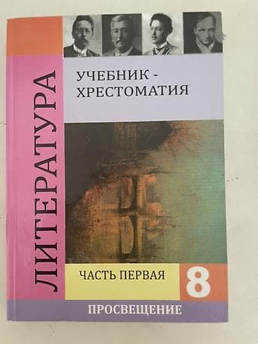 third edition solution: Русский язык, 5 класс, Новый — 4