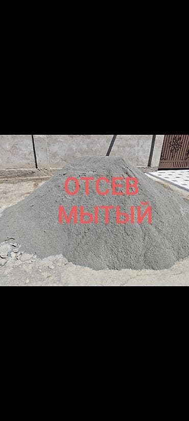 алькантара материал: Отсев, Для стяжки, Камаз, Зил — 1