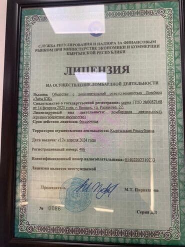 даю деньги в долг под расписку рядом ул ахунбаева: Автоломбард | Займ | Без поручителей — 2