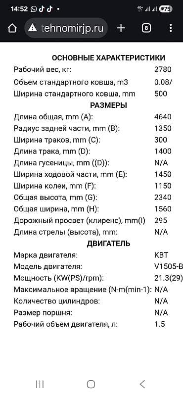 трактор кубота: КУПЛЮ МОТОР НА ЭКСКАВАТОР КУБОТА 1395 КУБ 3 ЦИЛИНДРОВЫЙ МОТОР ИЛИ — 8