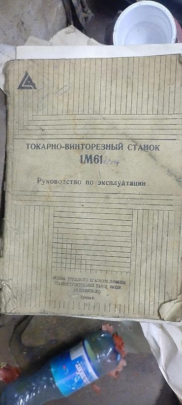сирены: Токарный станок без ЧПУ — 2
