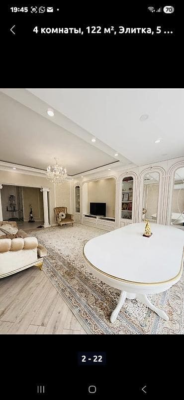 Батирлер: 4 бөлмө, Менчик ээси, Толугу менен эмереги бар — 1