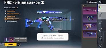аккаунты на free fire: Игровой аккаунт PUBG MOBILE. Основное: - Уровень игрока: 66 - Ник — 3