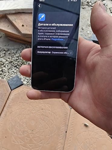 13 про телефон: IPhone 13, 128 ГБ, Белый, 73 % — 5