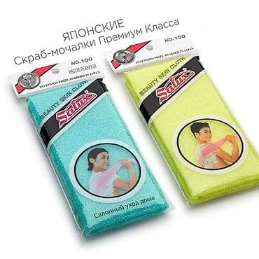 Японская Мочалка Salux: Секрет Гладкой Кожи! (Голубая и Желтая)