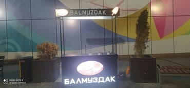 кружка с фотографией бишкек: | Вывески, Лайтбоксы, Таблички, | Монтаж, Демонтаж, Разработка дизайна — 15