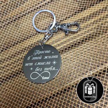 эксклюзивные свадебные пригласительные: Круглые брелки из ювелирной стали с вашим фото или текстом — 16