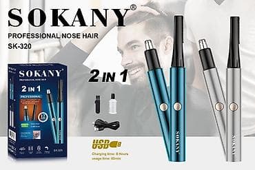 Триммер Для носа и ушей, Нержавейка, Функция бритья