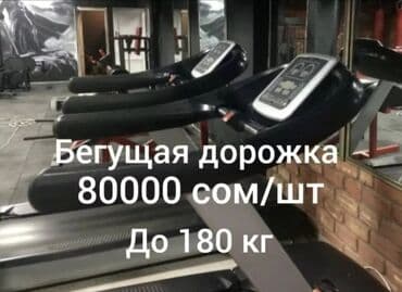 домашний велотренажер цена: 🔴ПРОДАЮ  — 3