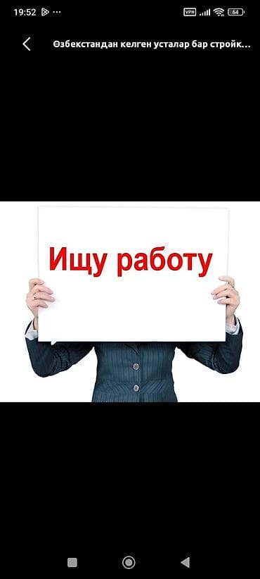 Курулуш объектиде повар болуп иштегенге жумуш издейм