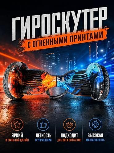 bws samurai: ​🔥 Гироскутер с огненными принтами — стильный драйв для всех — 1