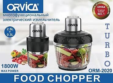 Многофункциональный электрический измельчитель ORVICA ORM-2020 TURBO