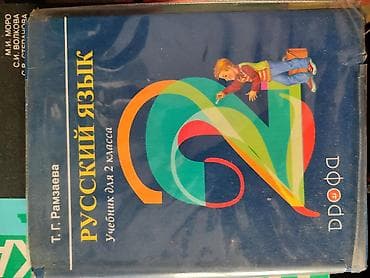 solutions elementary: Учебники 2-3-4 Кл. русский, чтение, Кыргызский, математика — 3