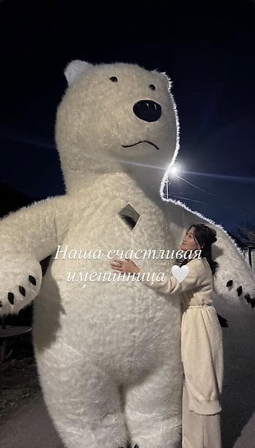 ич кийим: Чоң куурчак, Аюу — 1