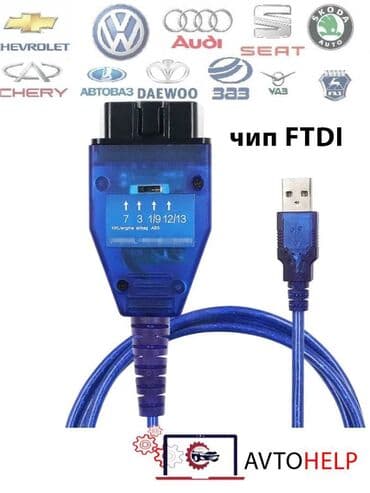 адаптер elm 327: Усовершенствованный K-Line адаптер с 4-х позиционным переключателем — 1