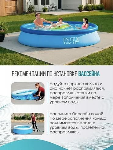 басейн куплю: Надувной бассейн INTEX Easy Set - Размер: 305 × 76 см - Вместимость — 3