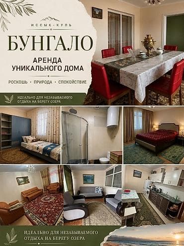 на природе: Бунгало, Фонтан, Кара-Ой (Долинка), 8 мест — 1