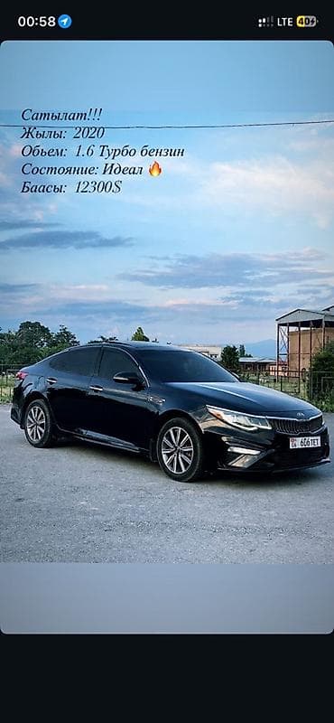 Kia Optima: 2020 г., 1.6 л, Автомат, Бензин, Седан — 1